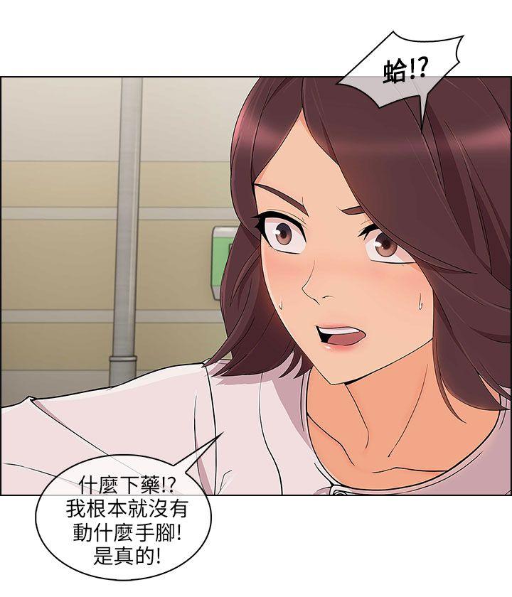 《湘亚:积极追求攻势》漫画 第16话