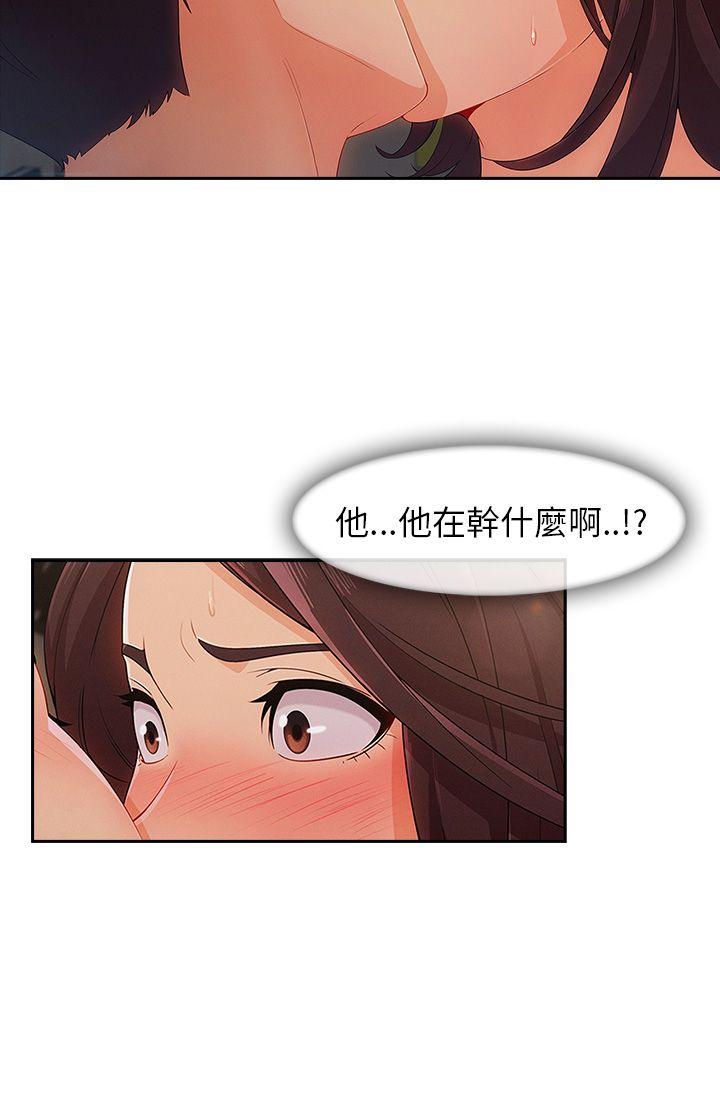 《湘亚:积极追求攻势》漫画 第25话