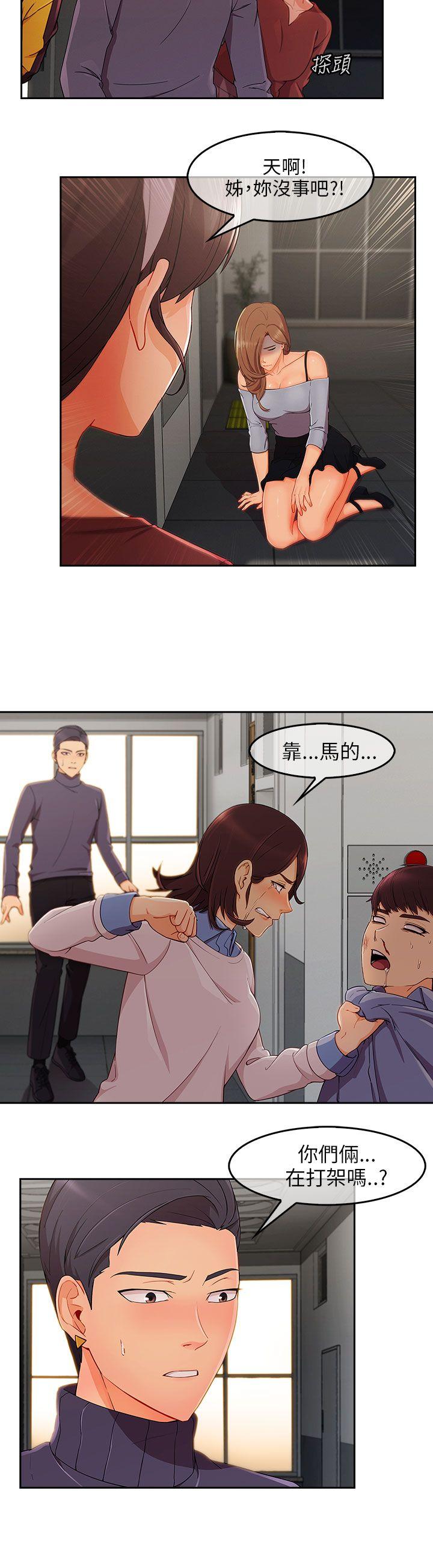 《湘亚:积极追求攻势》漫画 第1季 最终话