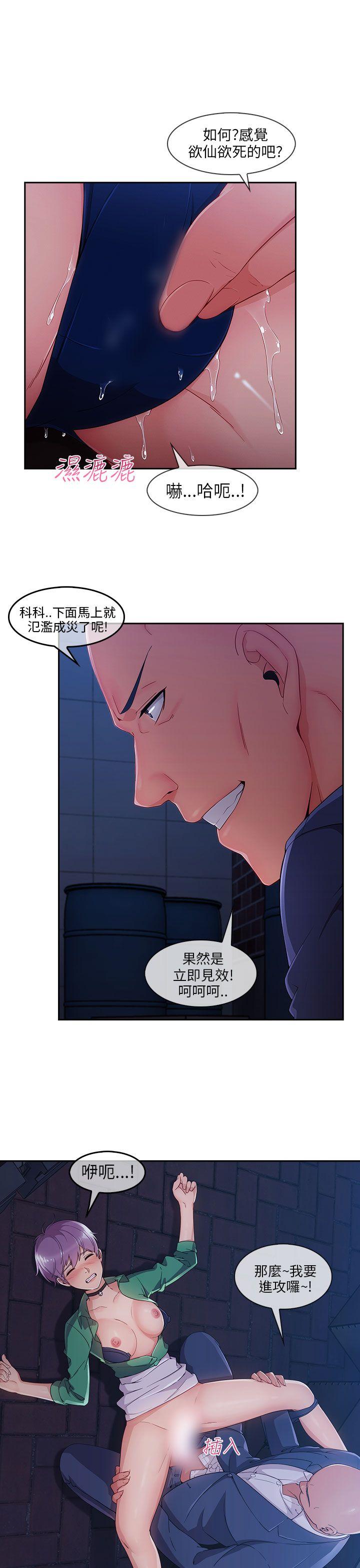 《湘亚:积极追求攻势》漫画 第1季 最终话