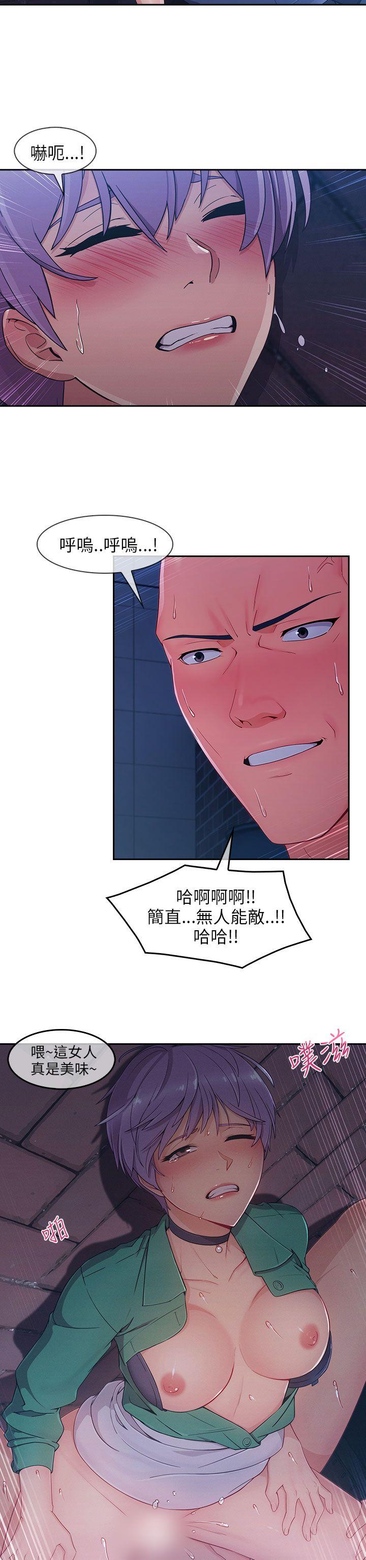 《湘亚:积极追求攻势》漫画 第1季 最终话