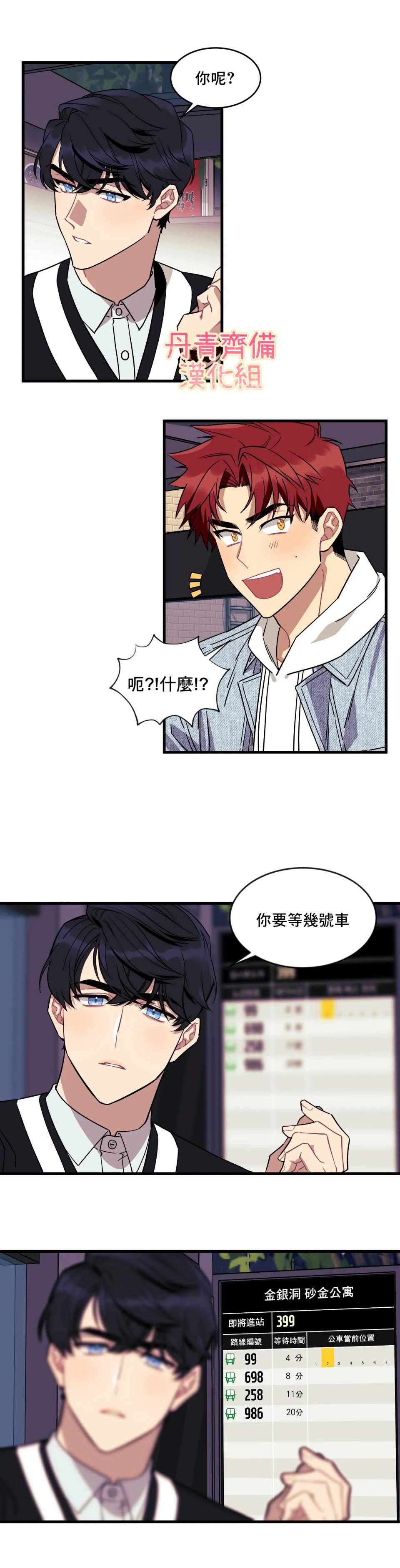 《说出你的愿望吧！》漫画 001集