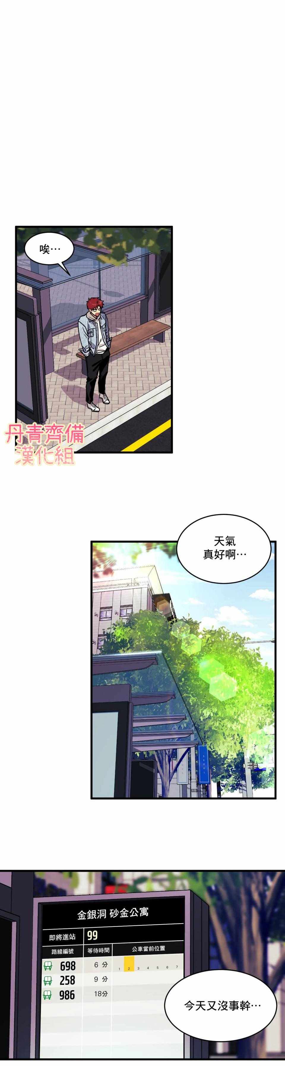 《说出你的愿望吧！》漫画 001集