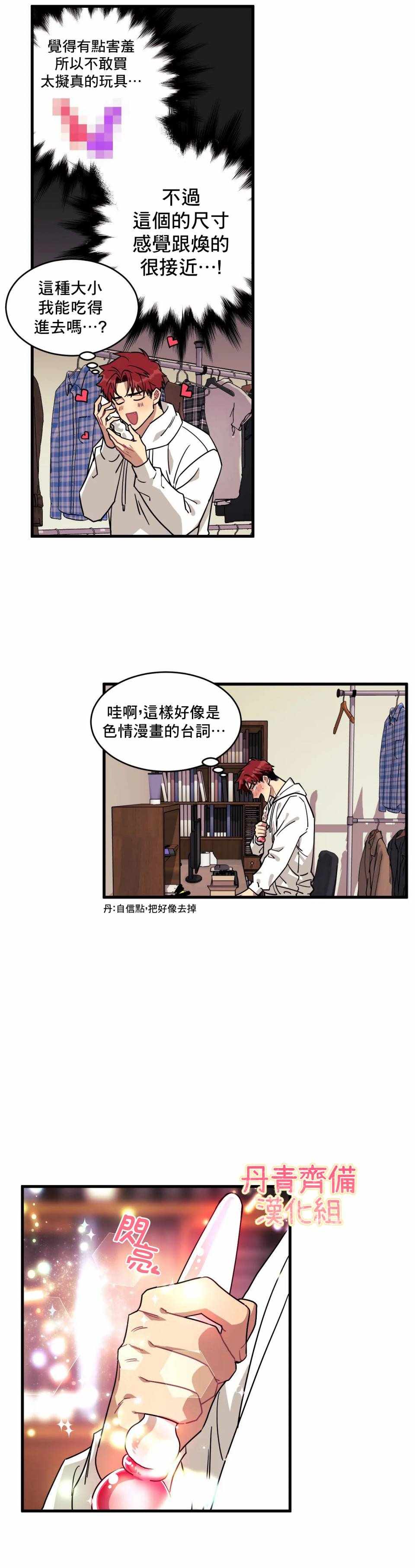 《说出你的愿望吧！》漫画 001集