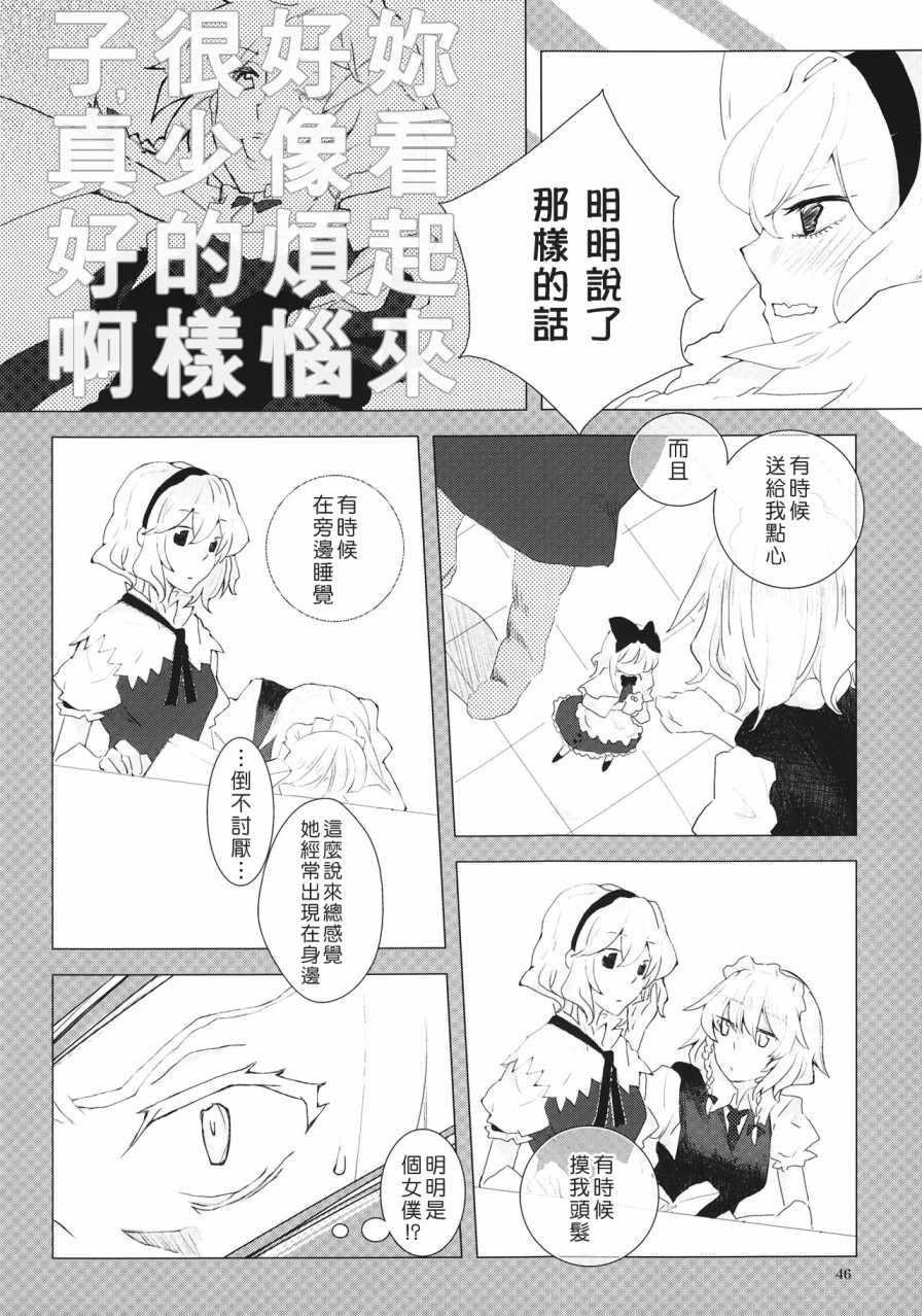 《花束》漫画 短篇