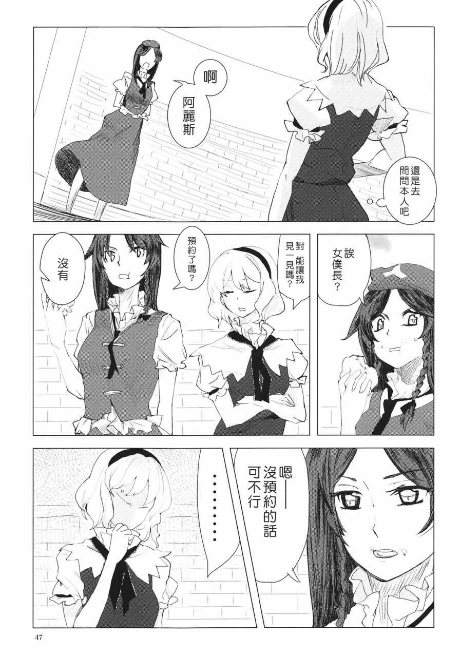 《花束》漫画 短篇