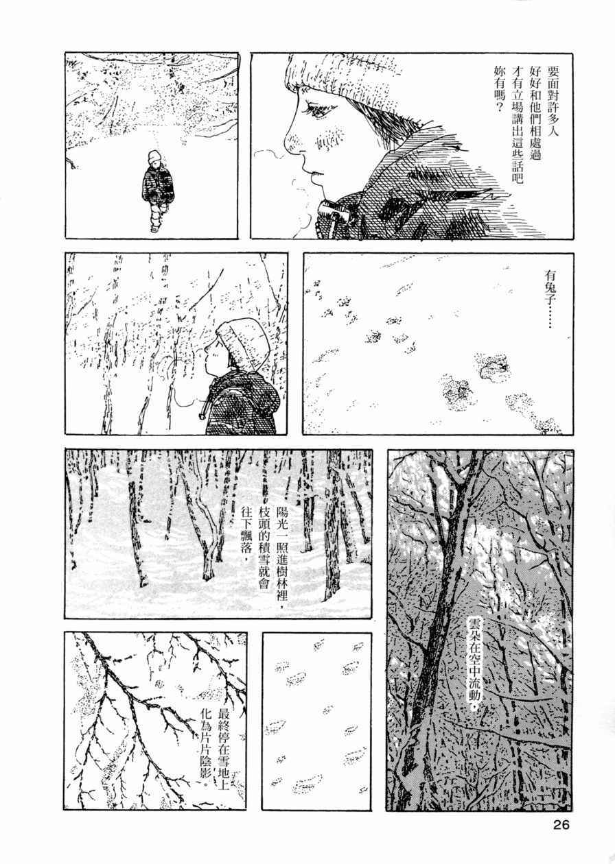 《小森食光》漫画 001卷