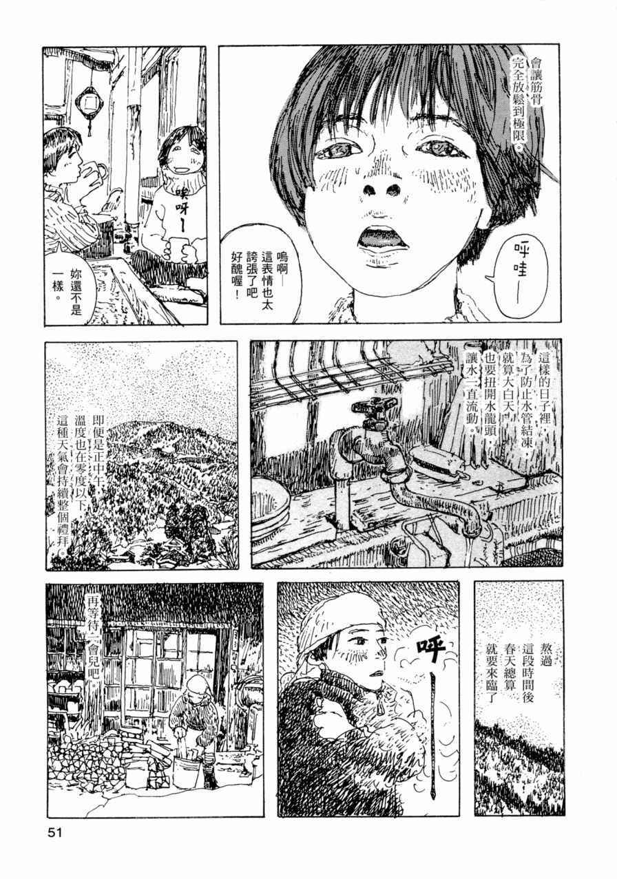 《小森食光》漫画 001卷