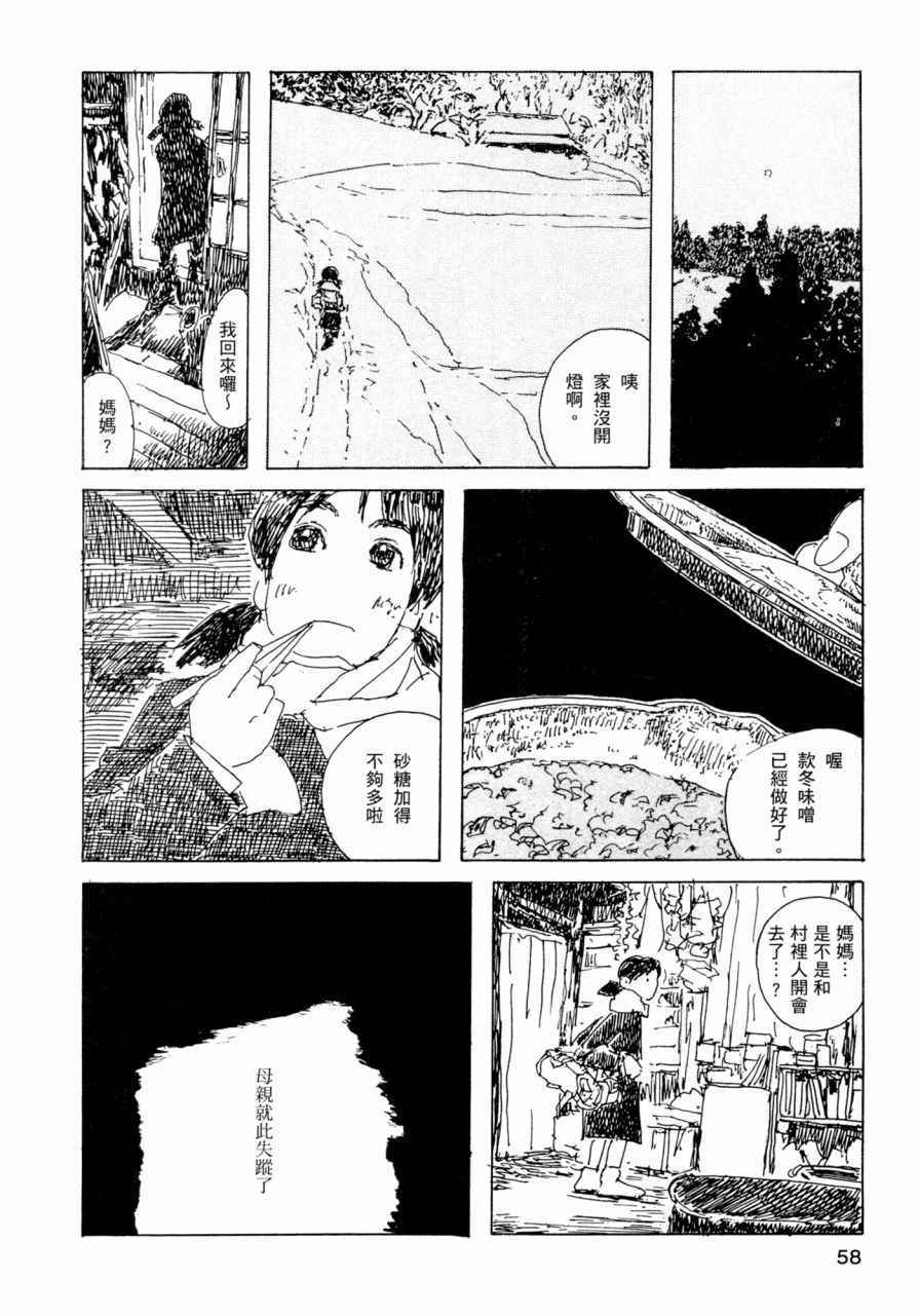 《小森食光》漫画 001卷