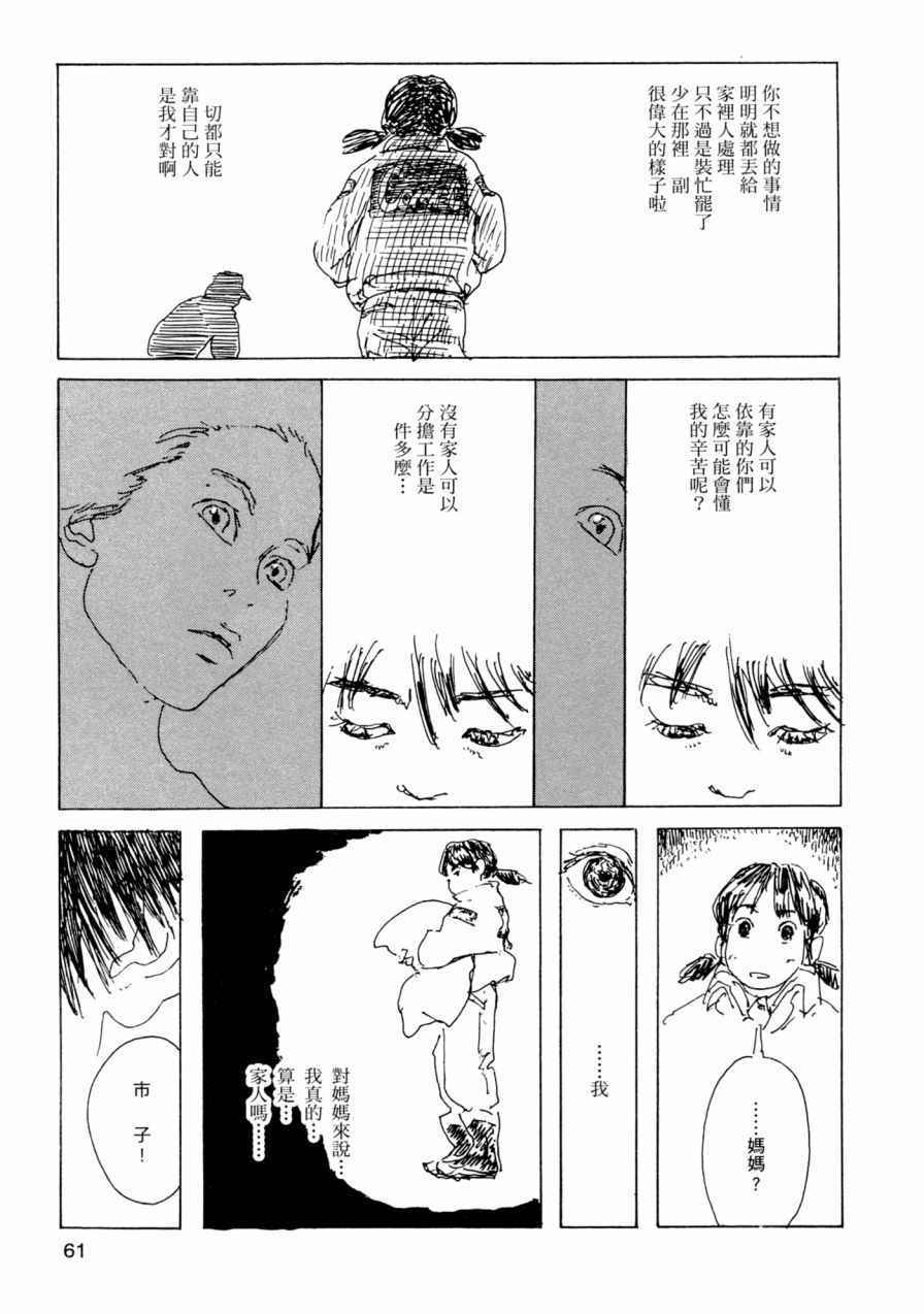 《小森食光》漫画 001卷