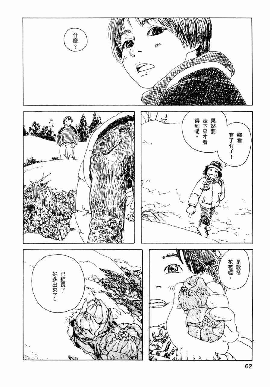 《小森食光》漫画 001卷