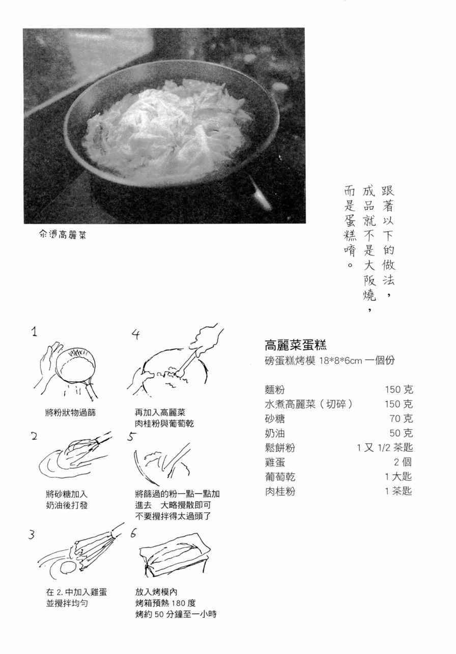 《小森食光》漫画 001卷