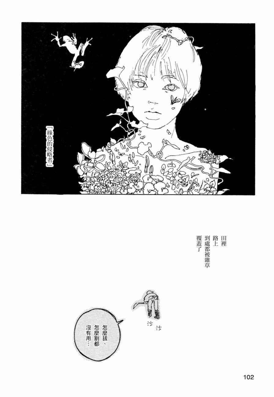 《小森食光》漫画 001卷