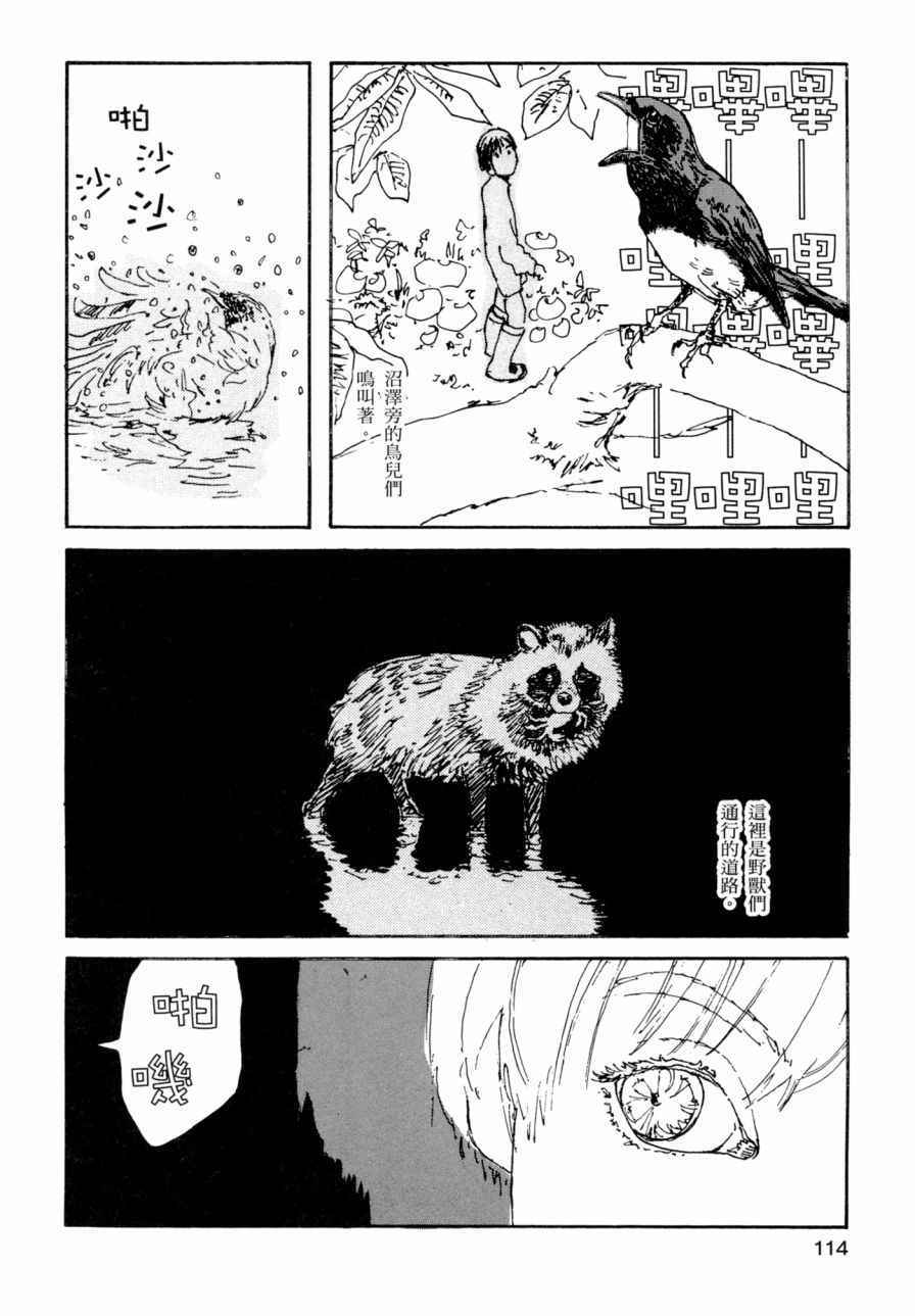 《小森食光》漫画 001卷