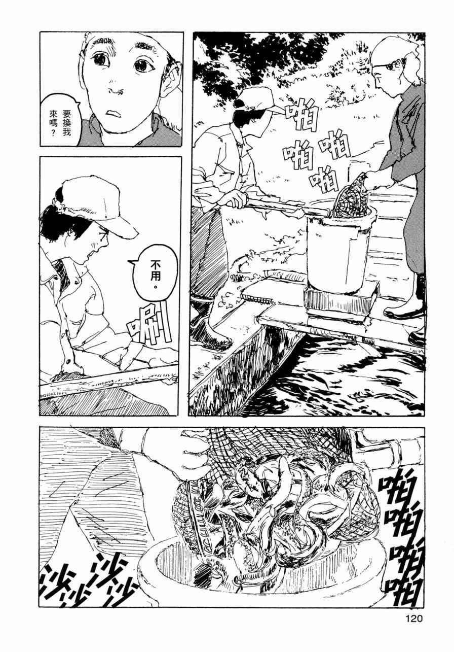 《小森食光》漫画 001卷