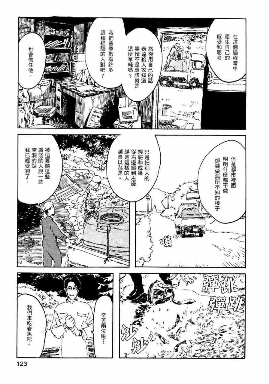 《小森食光》漫画 001卷