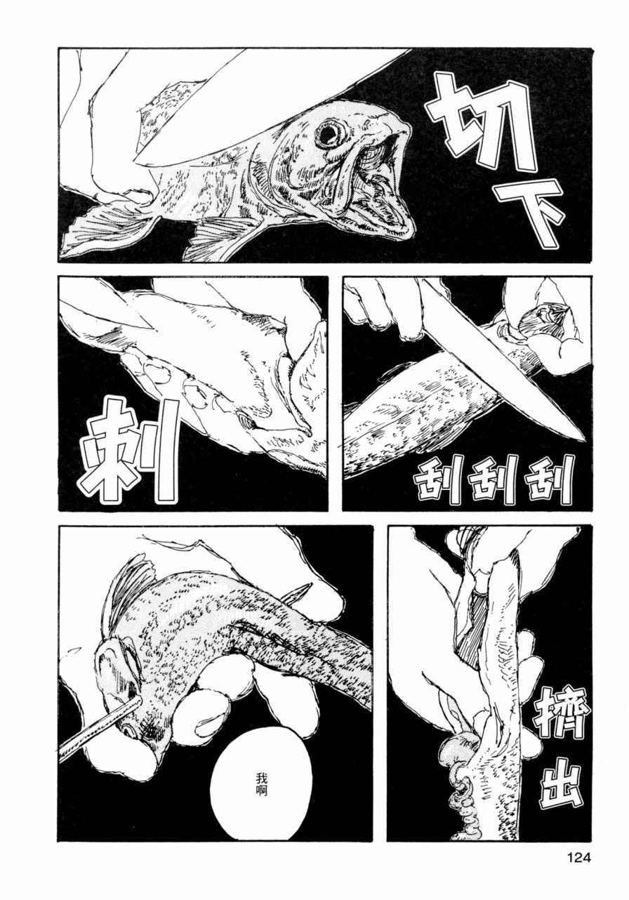 《小森食光》漫画 001卷