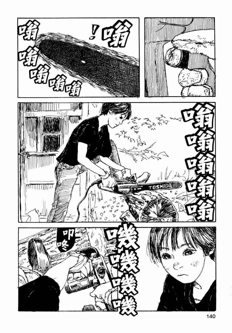 《小森食光》漫画 001卷