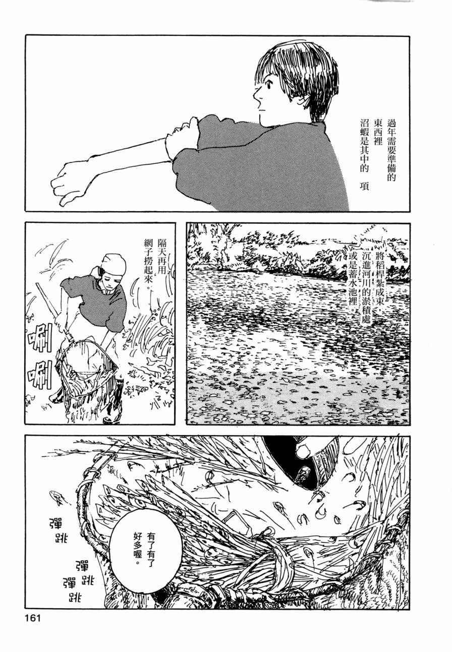 《小森食光》漫画 001卷