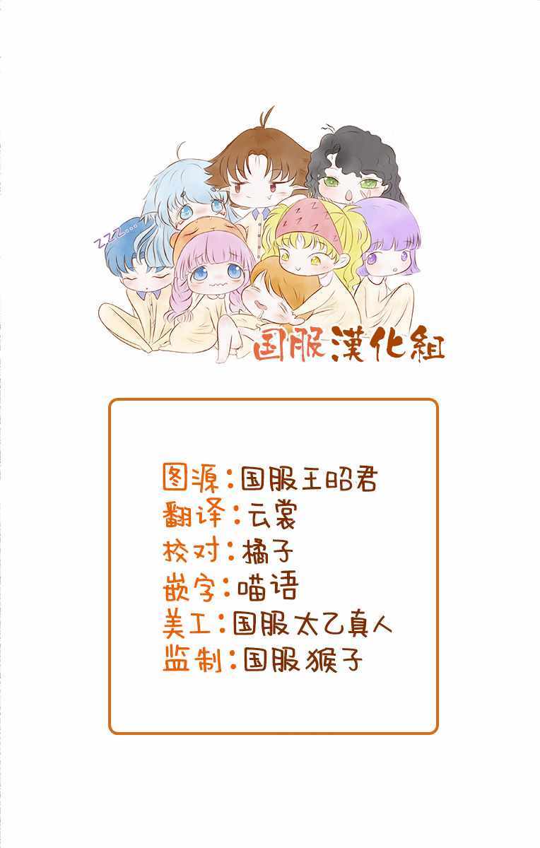 《妖怪小貍的养成方法》漫画 妖怪小貍的养成 003集