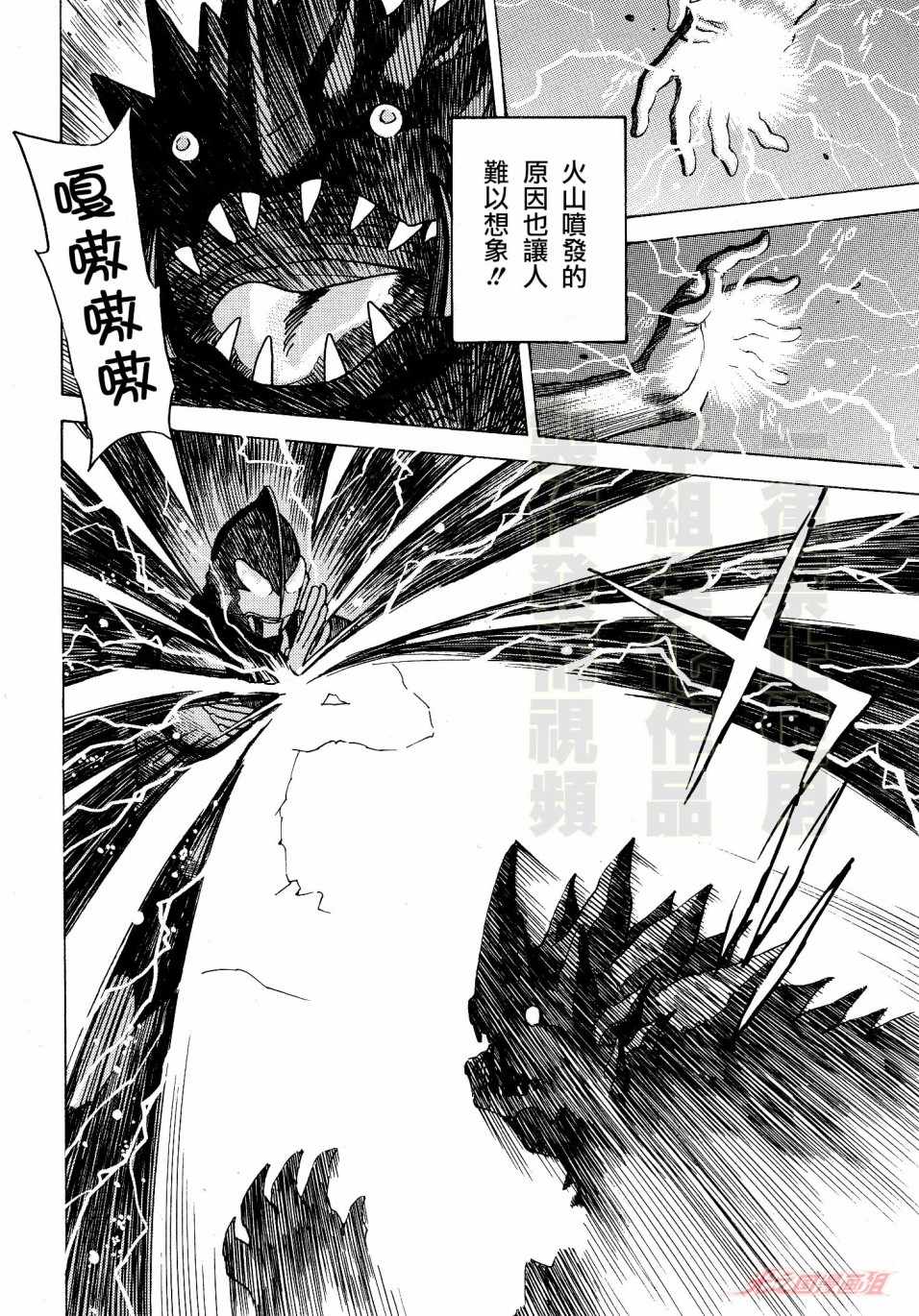 《奥特曼THE FIRST再见了奥特曼》漫画 再见了奥特曼 001集