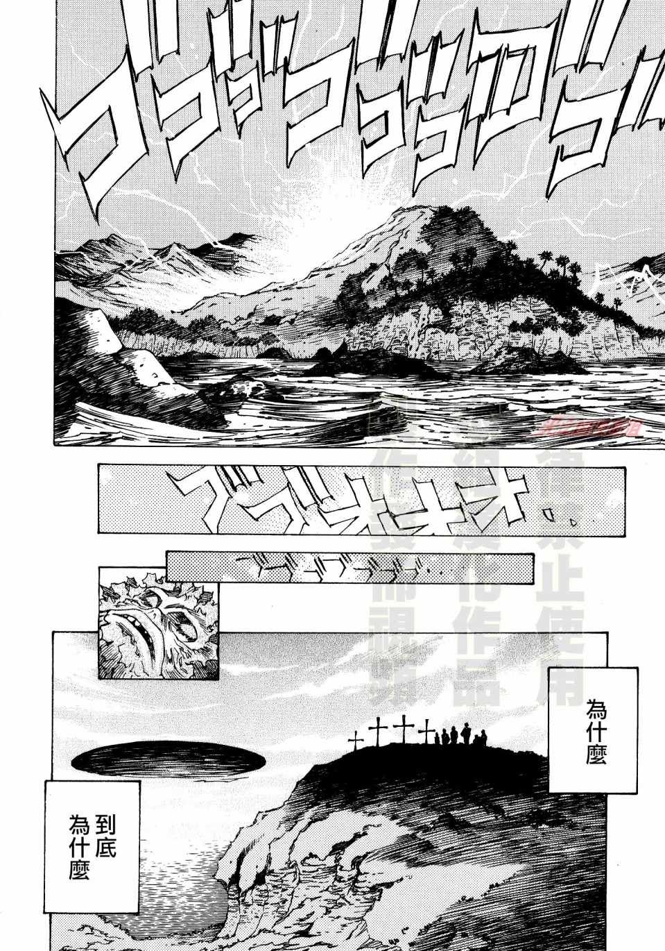 《奥特曼THE FIRST再见了奥特曼》漫画 再见了奥特曼 001集