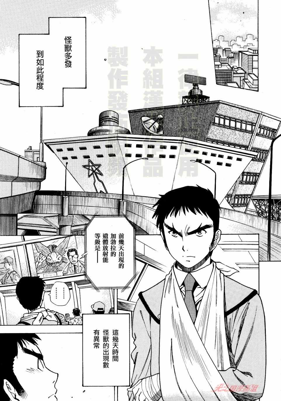 《奥特曼THE FIRST再见了奥特曼》漫画 再见了奥特曼 001集