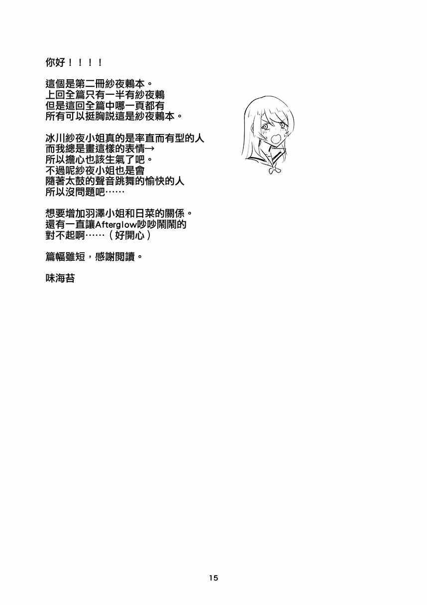 《想要送出巧克力》漫画 短篇