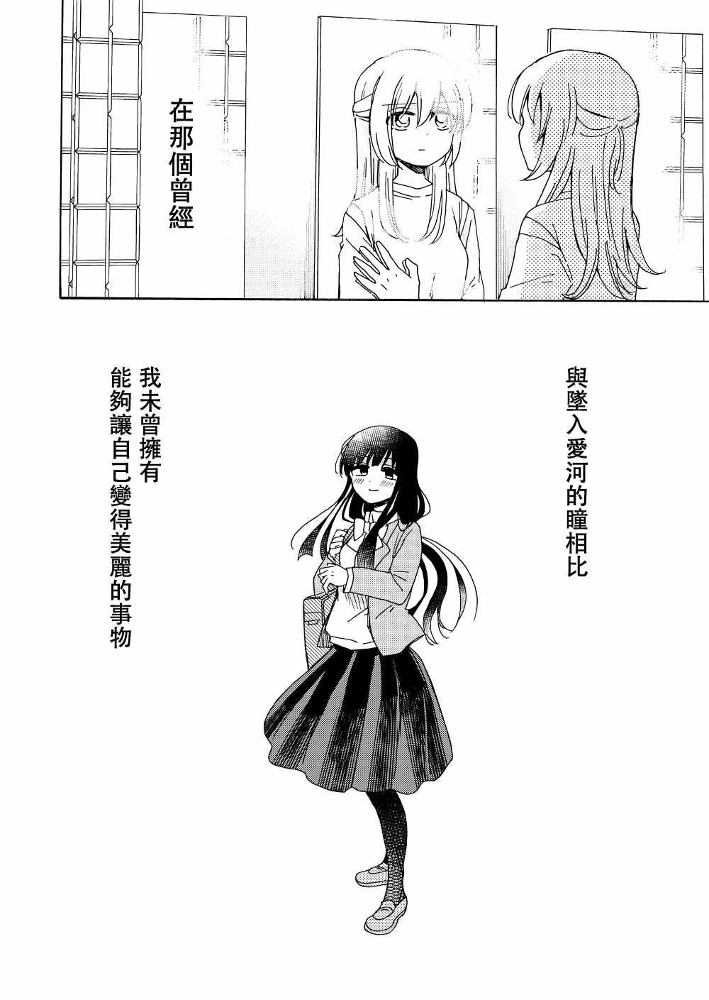 《名为恋爱的疾病》漫画 短篇