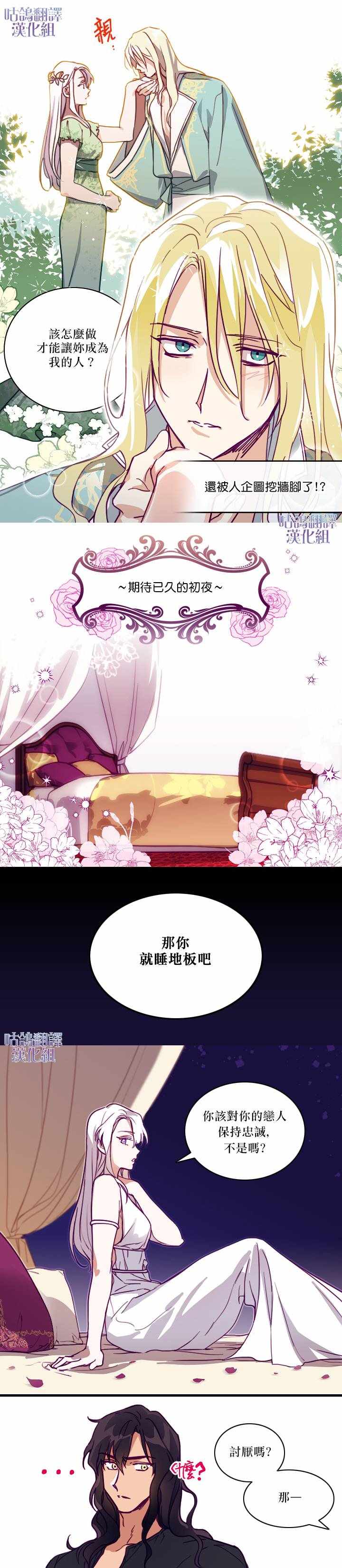 《丈夫就算了，还是赚钱吧》漫画 短篇