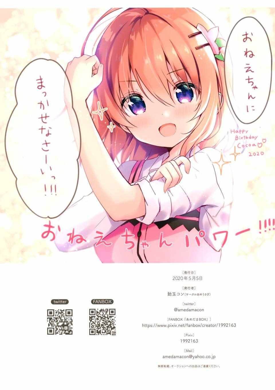 《(C98)confiture あめうさぎイラストコレクションvol.10》漫画 confiture あめうさぎイラストコレクションvol.10