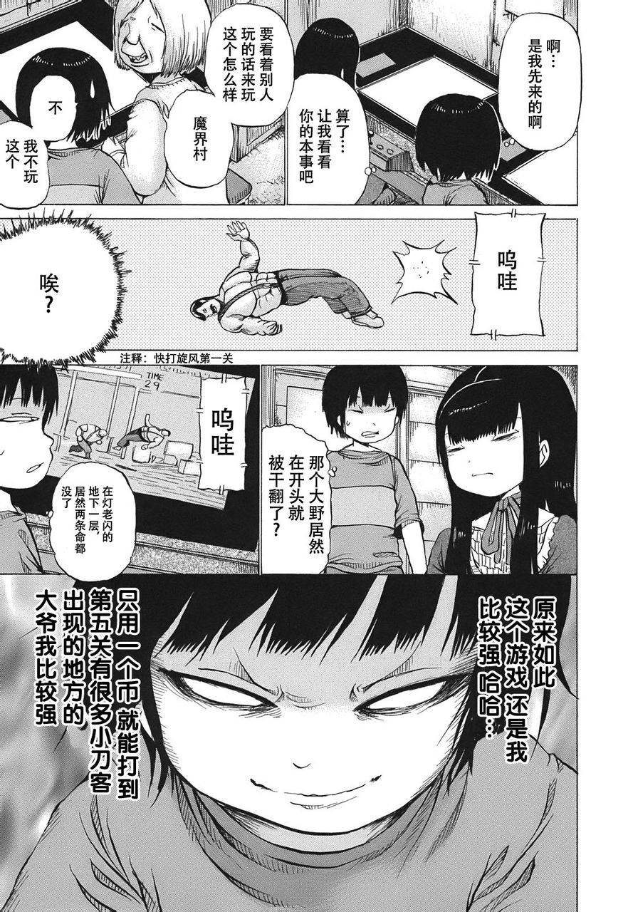 《高分少女》漫画 005集