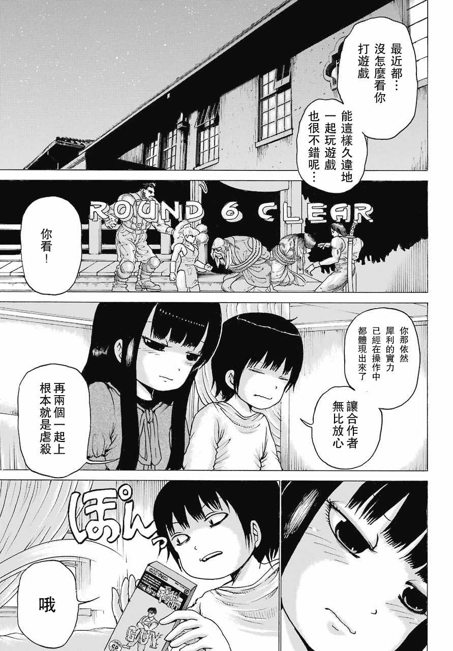 《高分少女》漫画 047集