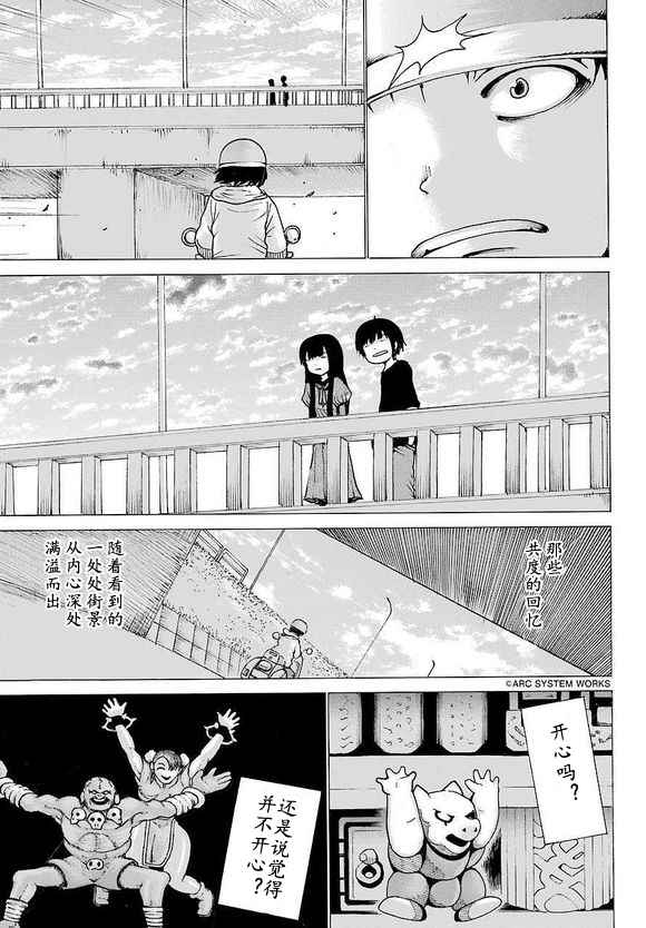 《高分少女》漫画 052集