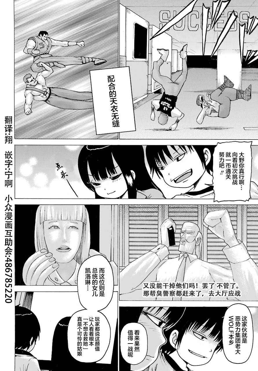 《高分少女》漫画 055集