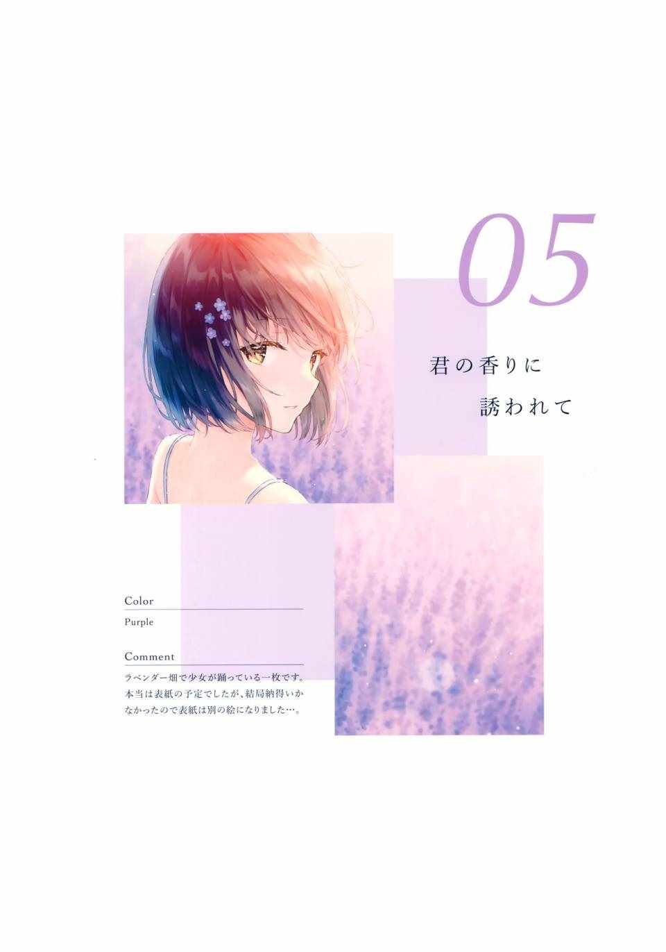 《(C98)Ephemeral Color》漫画 短篇