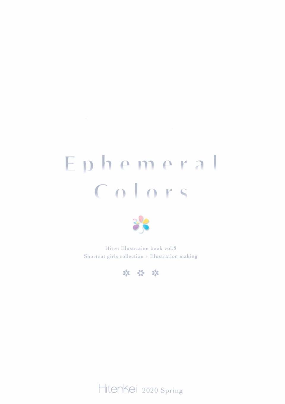 《(C98)Ephemeral Color》漫画 短篇