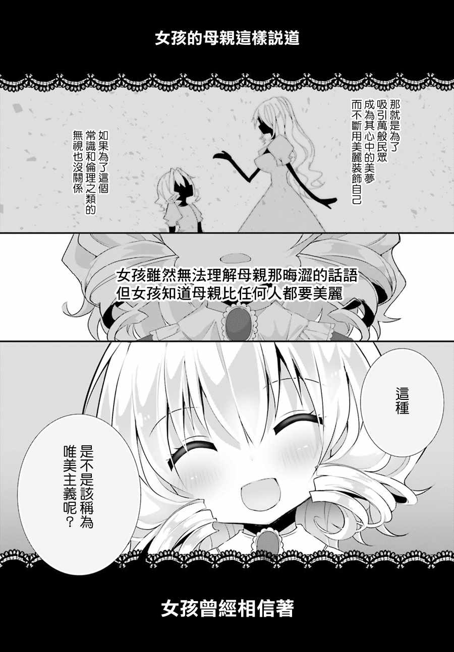 《黑黑白》漫画 002集