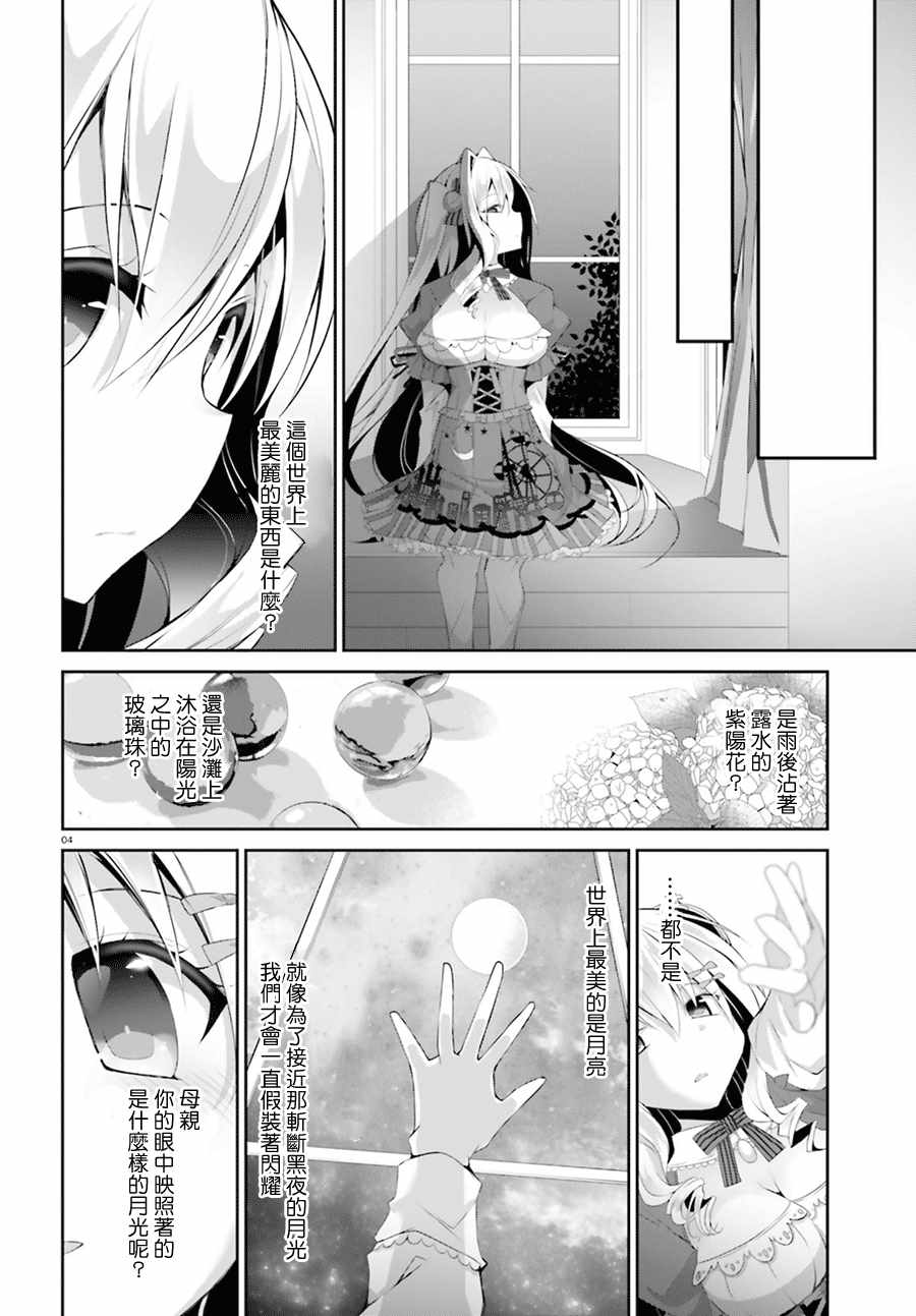 《黑黑白》漫画 002集