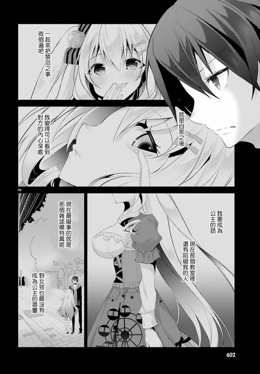 《黑黑白》漫画 002集