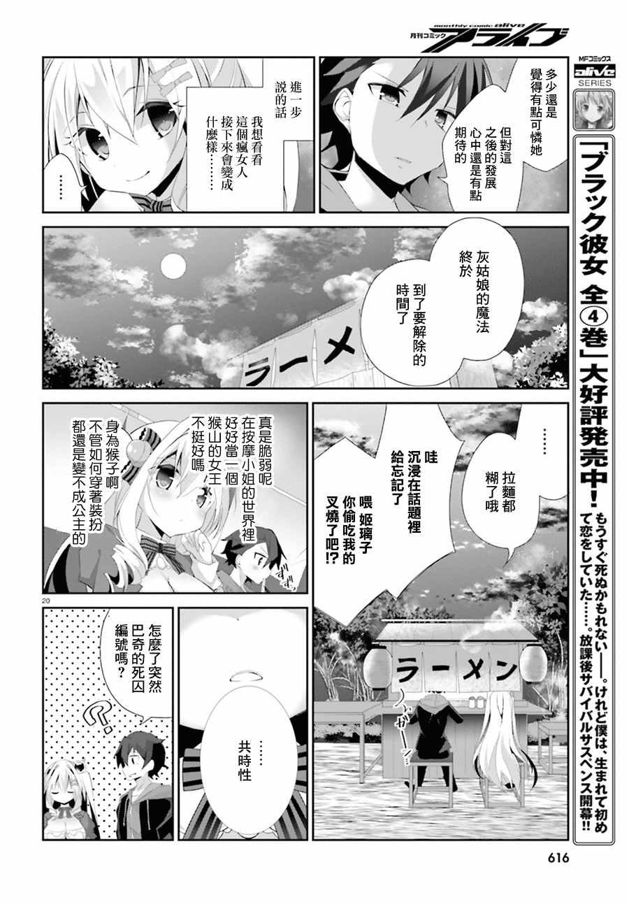 《黑黑白》漫画 002集