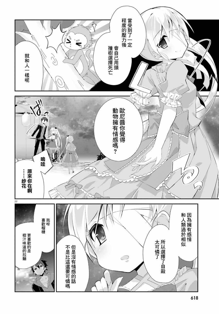 《黑黑白》漫画 002集