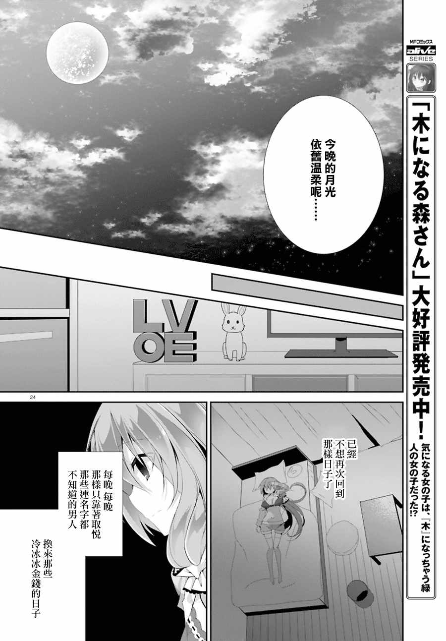 《黑黑白》漫画 002集