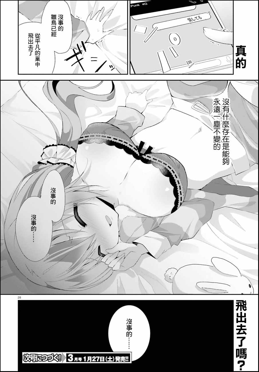 《黑黑白》漫画 002集