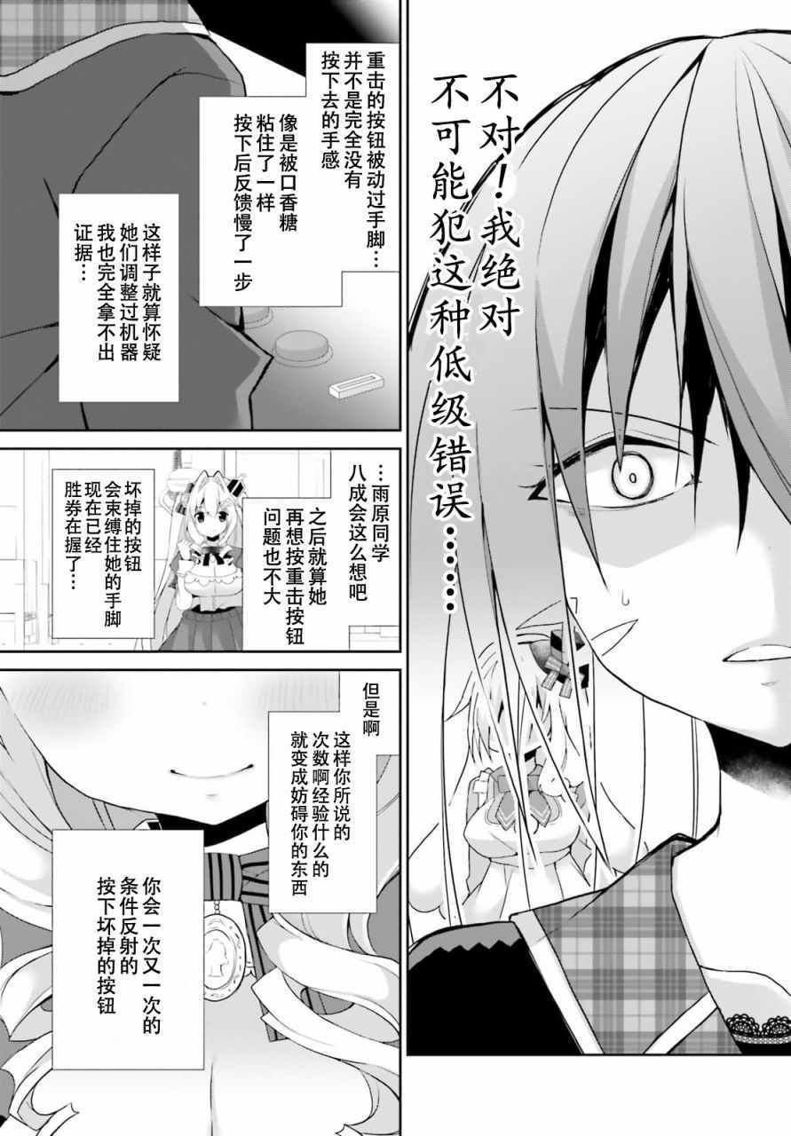 《黑黑白》漫画 008集