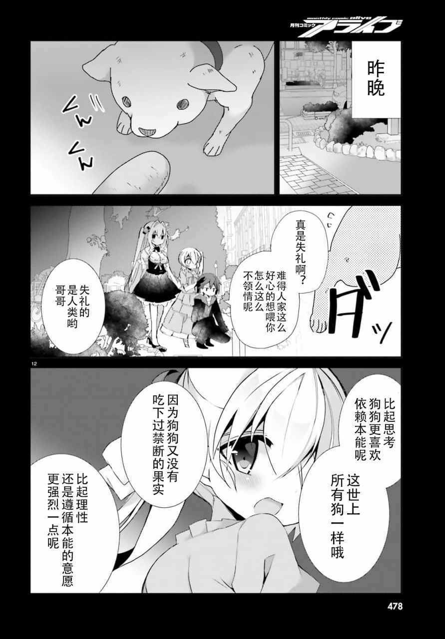 《黑黑白》漫画 008集