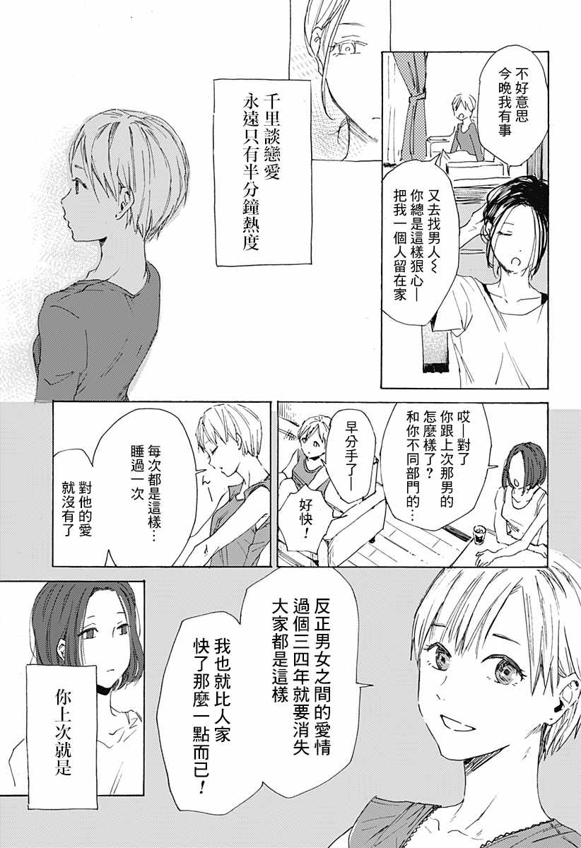 《友情婚姻》漫画 短篇