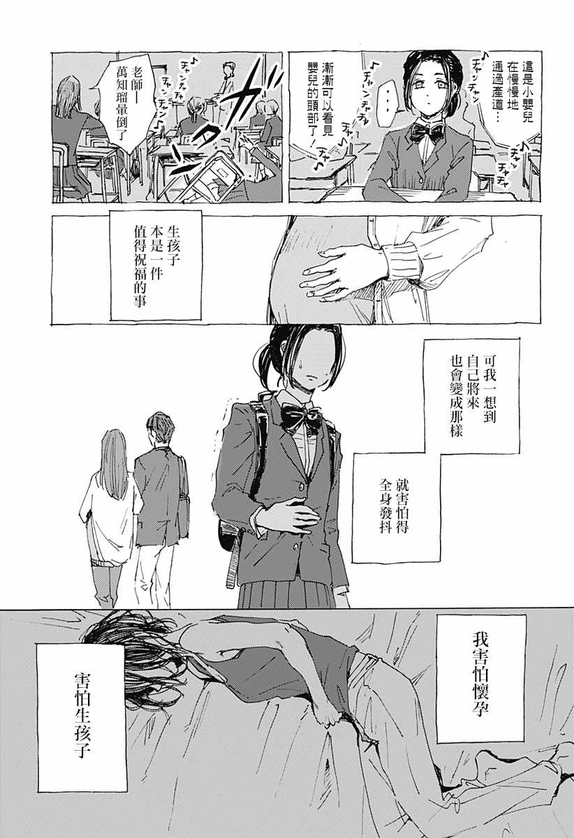 《友情婚姻》漫画 短篇