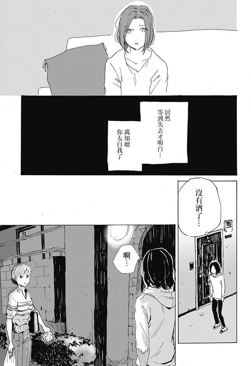 《友情婚姻》漫画 短篇