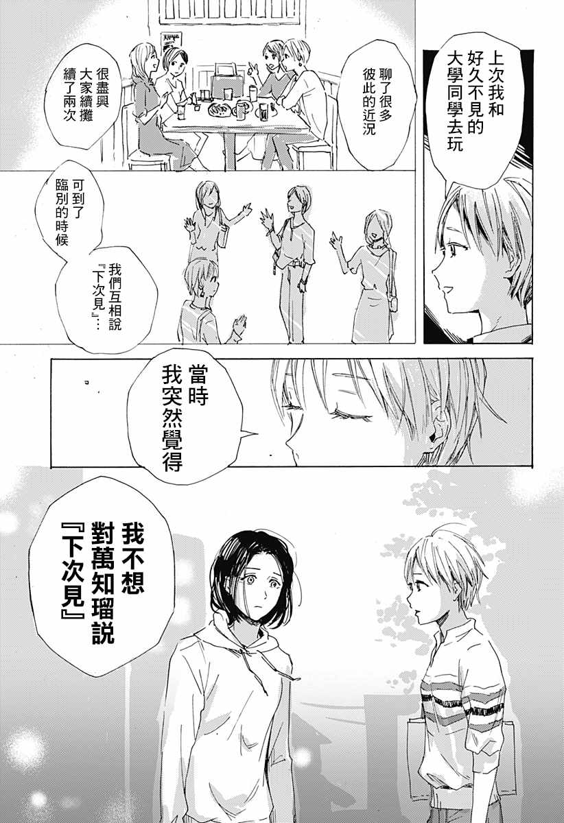 《友情婚姻》漫画 短篇